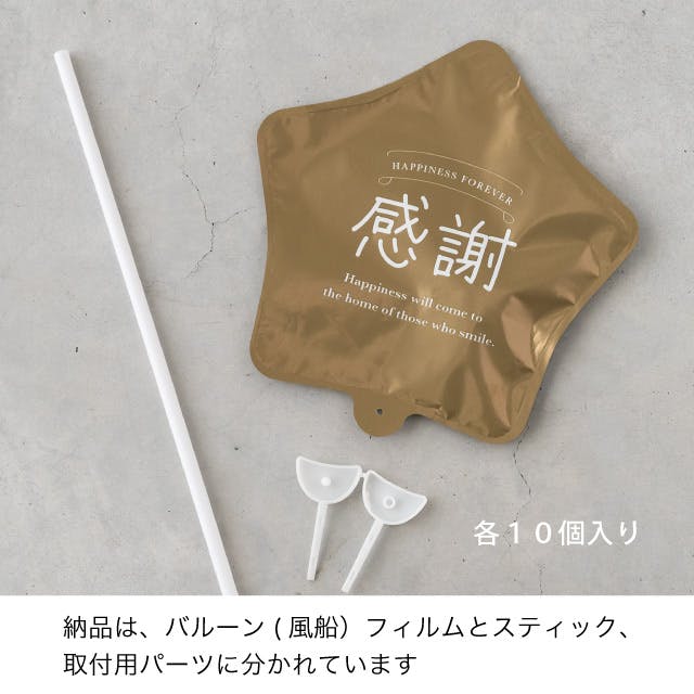 ヘッズ フラワーピック W165×D80×H165(全長660)mm ゴールド 10本