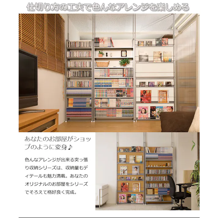 突っ張り間仕切りパーテーション幅60cm DVD収納コミック収納CD収納タイプ ホワイト オシャレ ついたて 衝立 省スペース 家具 事務所 仕切り インテリア オフィス パーティション パーテーション