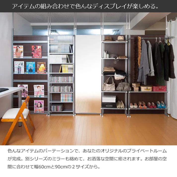 突っ張り間仕切りパーテーション幅60cm DVD収納コミック収納CD収納タイプ ダークブラウン オシャレ ついたて 衝立 省スペース 家具 事務所 仕切り インテリア オフィス パーティション パーテーション