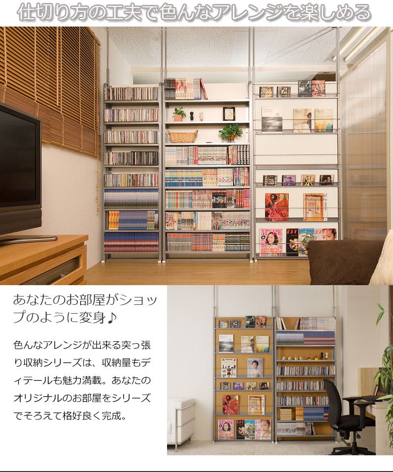 突っ張り間仕切りパーテーション幅90cm DVD収納コミック収納CD収納