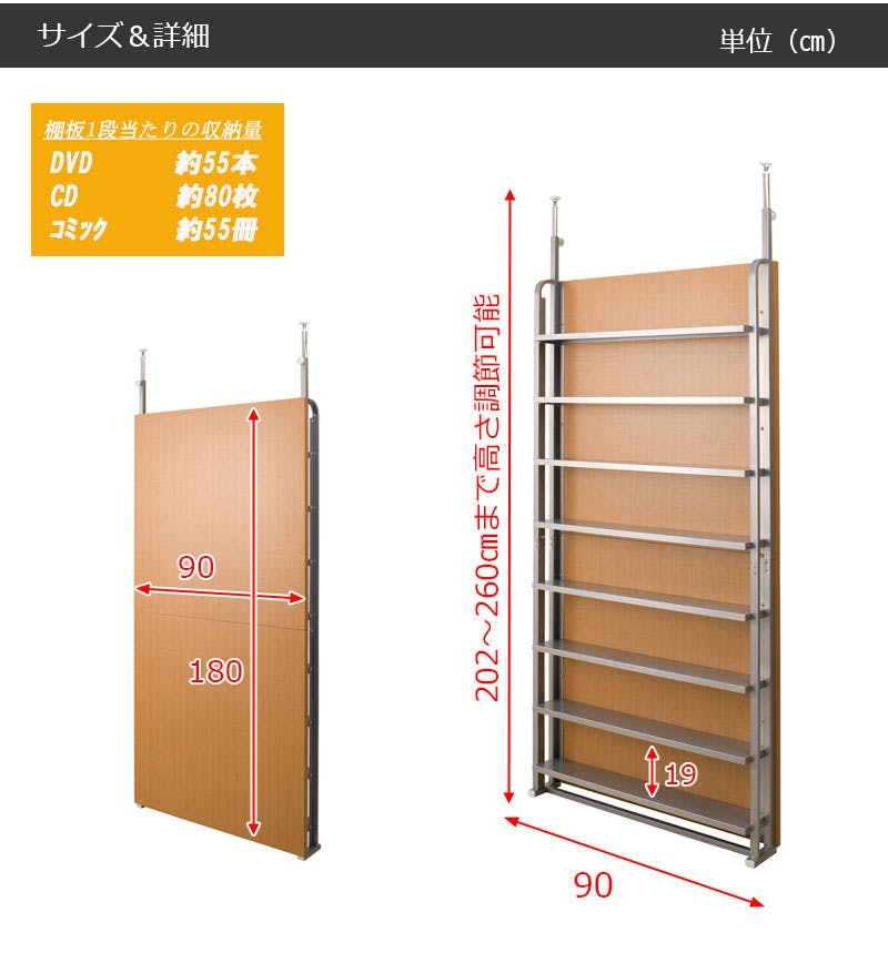 突っ張り間仕切りパーテーション幅90cm DVD収納コミック収納CD収納