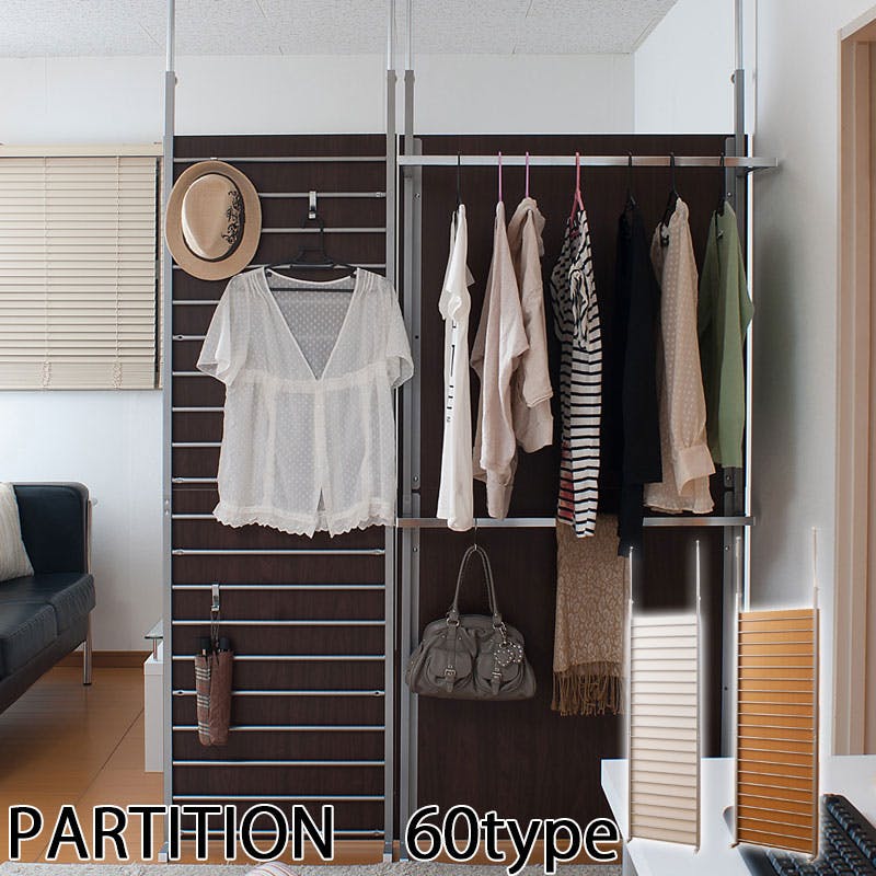 突っ張り間仕切りパーテーション幅60cm ラダータイプ ダークブラウン オシャレ ついたて 衝立 省スペース 家具 事務所 仕切り インテリア オフィス パーティション パーテーション