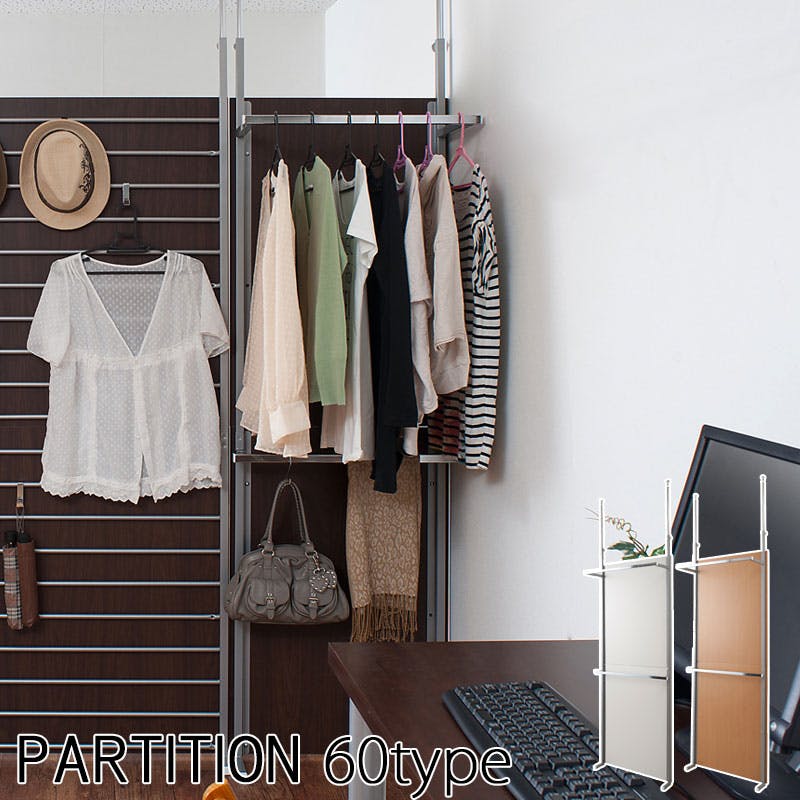 突っ張り間仕切りパーテーション幅60cm ハンガー2段タイプ ナチュラル 洋服ハンガー ワードローブ 洋服ラック 洋服かけ 洋服掛け クローゼット ハンガーラック おしゃれ ラダー ハンガー