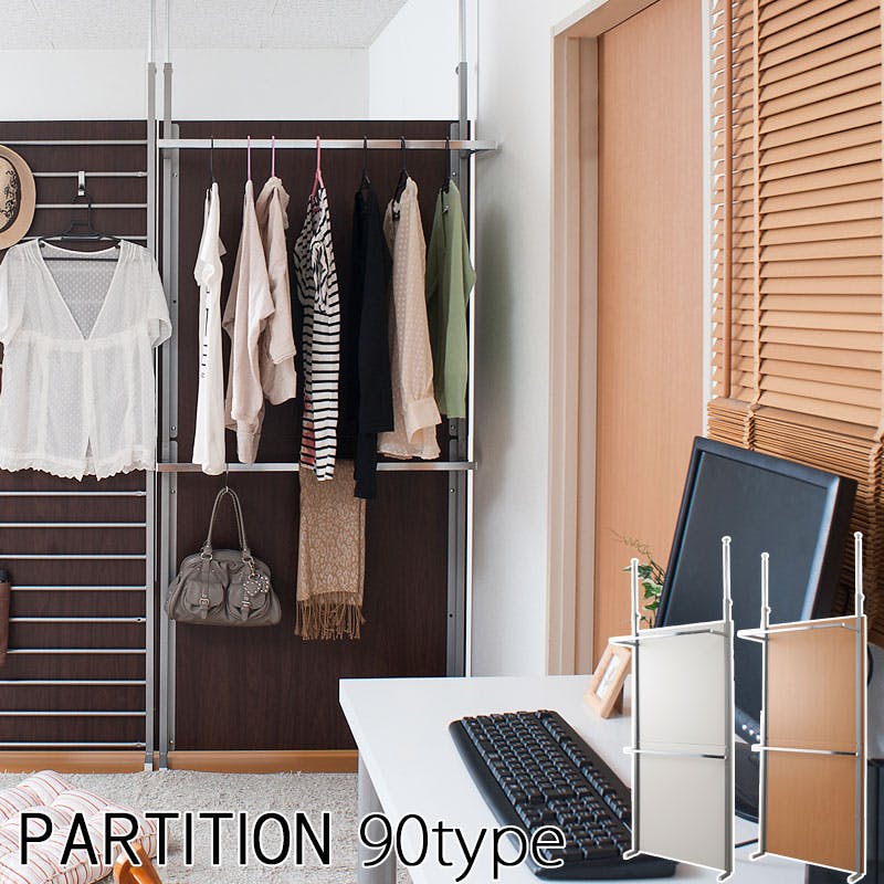 突っ張り間仕切りパーテーション幅90cm ハンガー2段タイプ ダークブラウン 洋服ハンガー ワードローブ 洋服ラック 洋服かけ 洋服掛け クローゼット ハンガーラック おしゃれ ラダー ハンガー