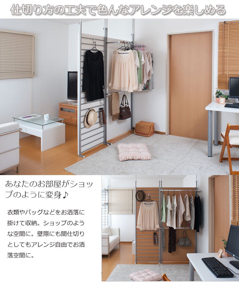 突っ張り間仕切りパーテーション幅90cm ハンガー2段タイプ ダーク