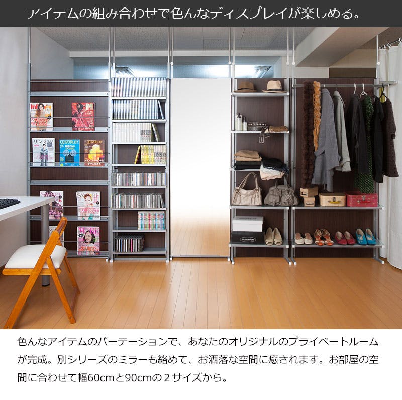 突っ張り間仕切りパーテーション幅60cm オープンラックタイプ ホワイト