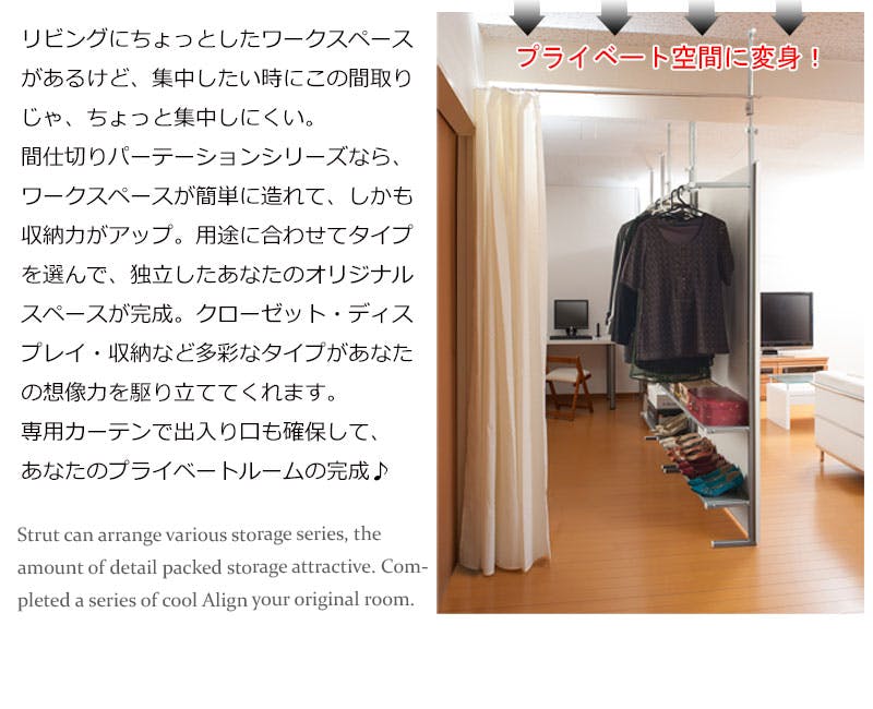 突っ張り間仕切りパーテーション幅60cm オープンラックタイプ ホワイト