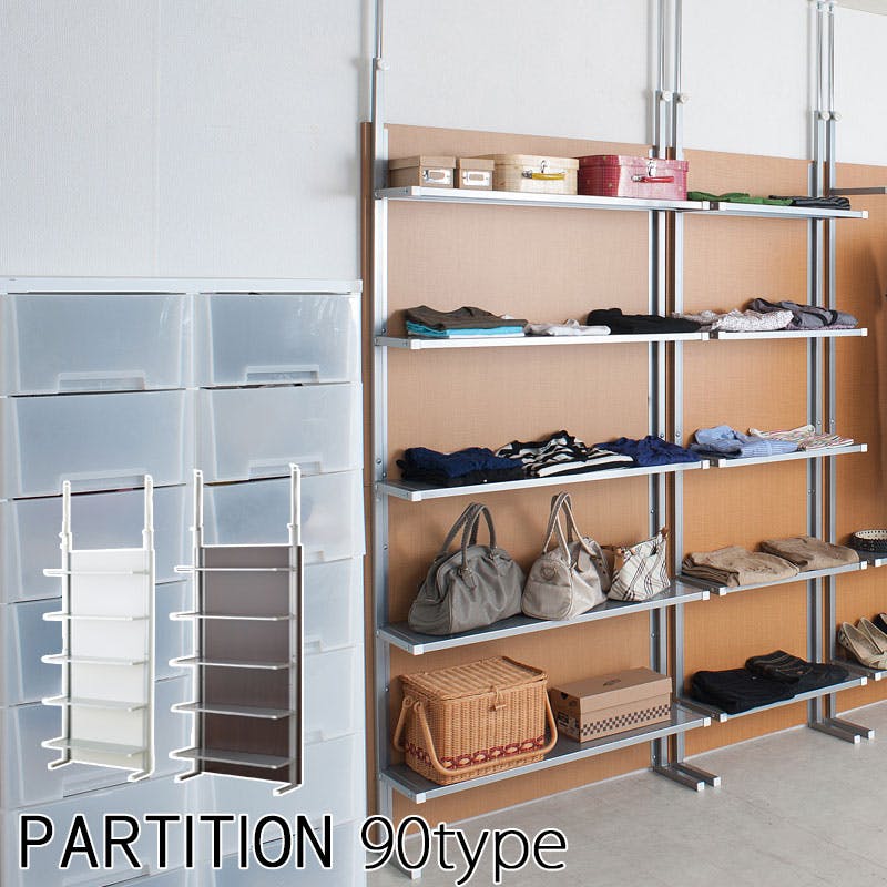突っ張り間仕切りパーテーション幅90cm オープンラックタイプ ホワイト ワードローブ 棚 5段 スチールラック パーテーションラック ウォールラック 壁面ラック ラック おしゃれ 間仕切り
