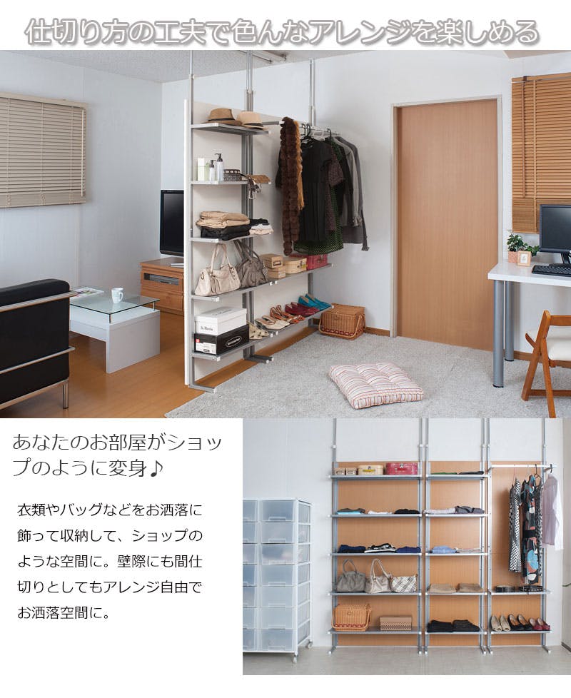 突っ張り間仕切りパーテーション幅90cm オープンラックタイプ 突っ張り間仕切りパーテーション幅90cm オープンラックタイプ