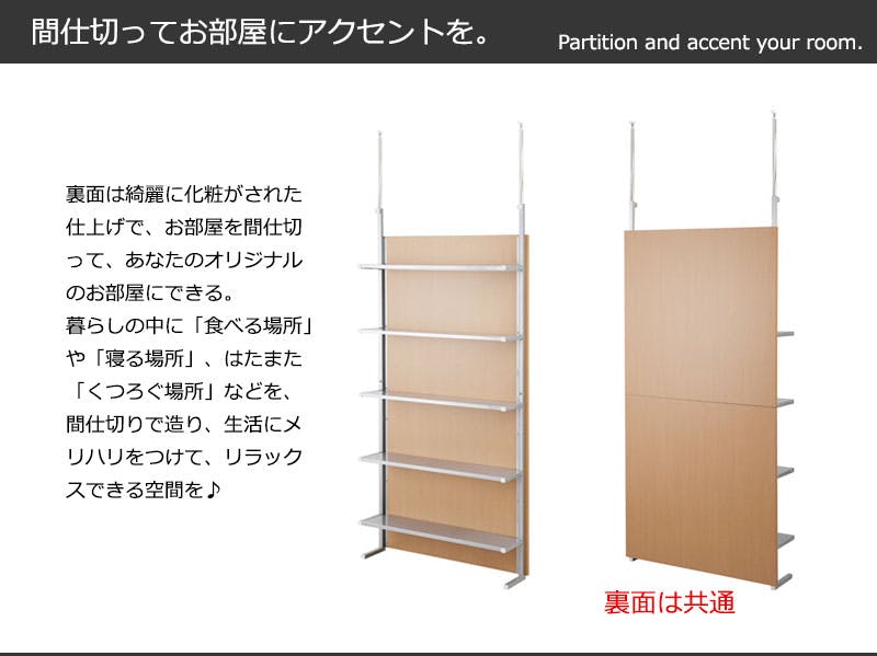 突っ張り間仕切りパーテーション幅90cm オープンラックタイプ ダーク