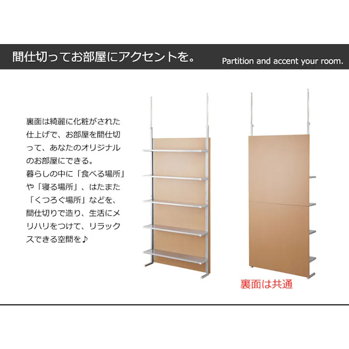 突っ張り間仕切りパーテーション幅90cm オープンラックタイプ ダークブラウン ワードローブ 棚 5段 スチールラック パーテーションラック ウォールラック 壁面ラック ラック おしゃれ 間仕切り