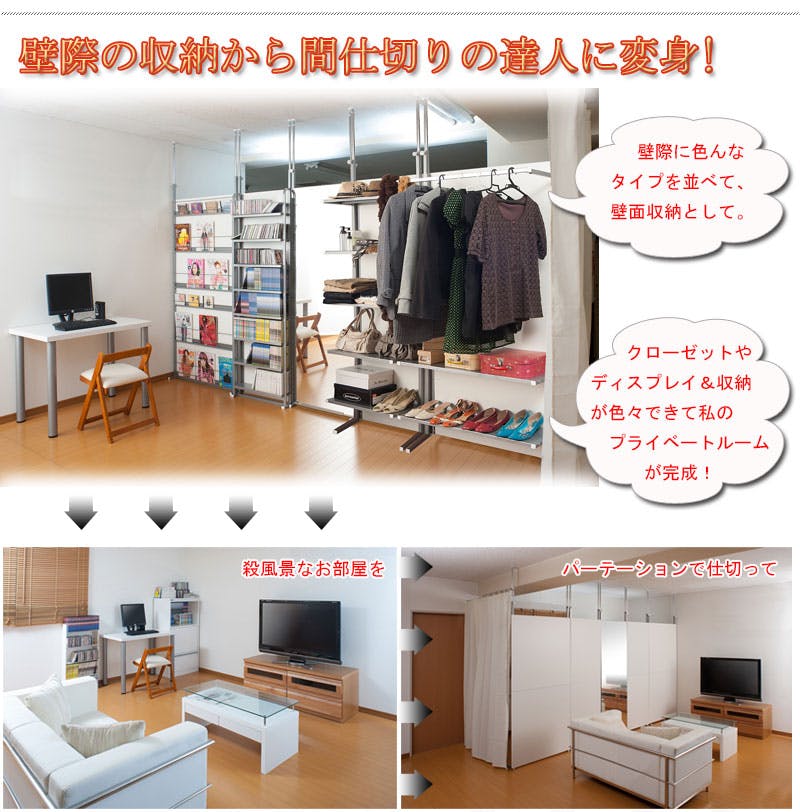 突っ張り間仕切りパーテーション幅90cm オープンラックタイプ ダーク 突っ張り間仕切りパーテーション幅90cm オープンラックタイプ ダーク