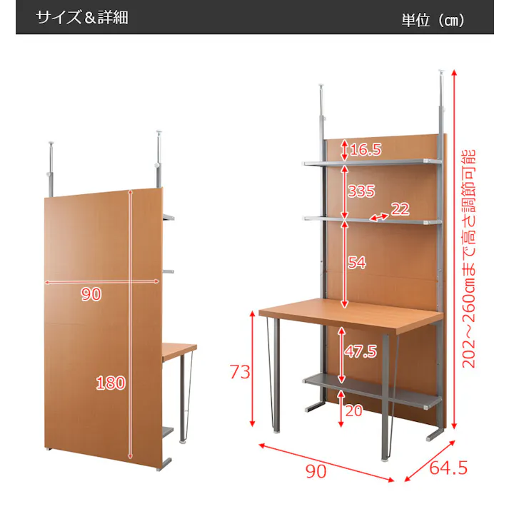 突っ張り間仕切りパーテーション幅90cm デスクタイプ ダークブラウン 突っ張りパーテーション つっぱりパーテーション つくえ 机 台 作業台 おしゃれ 壁面ラック つっぱりラック 省スペース
