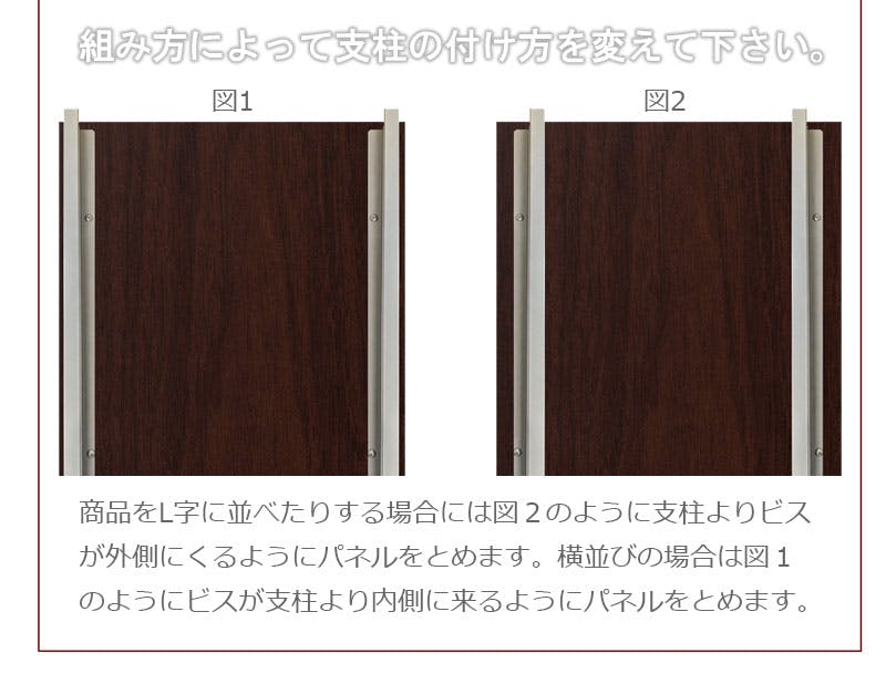 突っ張り間仕切りパーテーション幅90cm 間仕切り専用タイプ ダーク