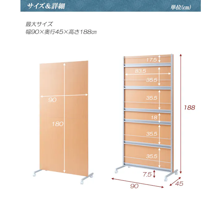キャスター付きパーテーション幅90cm マガジンタイプ ホワイト パーテーションラック ウォールラック 壁面ラック ラック おしゃれ パーティション マガジンラック 間仕切り パーテーション