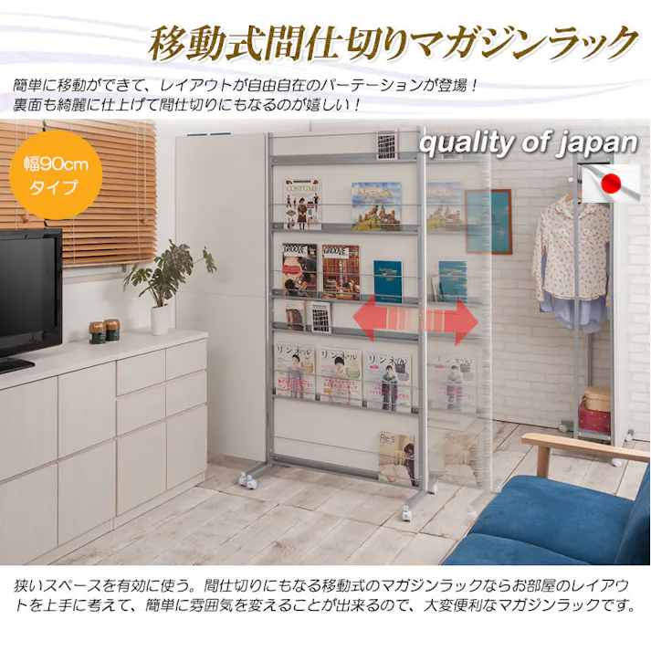 キャスター付きパーテーション幅90cm マガジンタイプ ダークブラウン パーテーションラック ウォールラック 壁面ラック ラック おしゃれ パーティション マガジンラック 間仕切り パーテーション