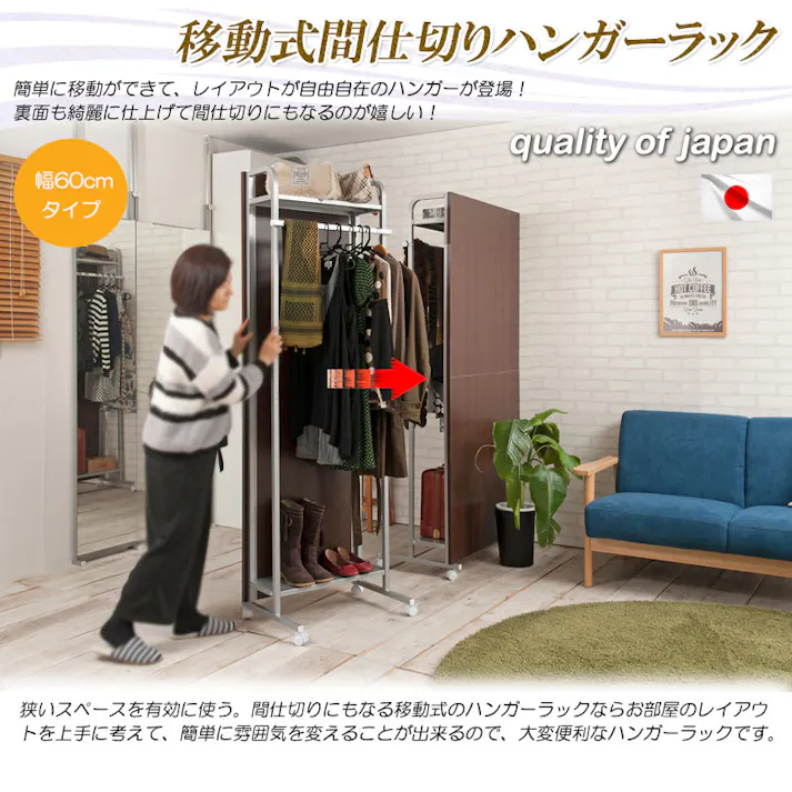 キャスター付きパーテーション幅60cm ハンガー+棚タイプ ダークブラウン 洋服ハンガー ワードローブ 洋服ラック 洋服かけ 洋服掛け クローゼット ハンガーラック おしゃれ ラダー ハンガー