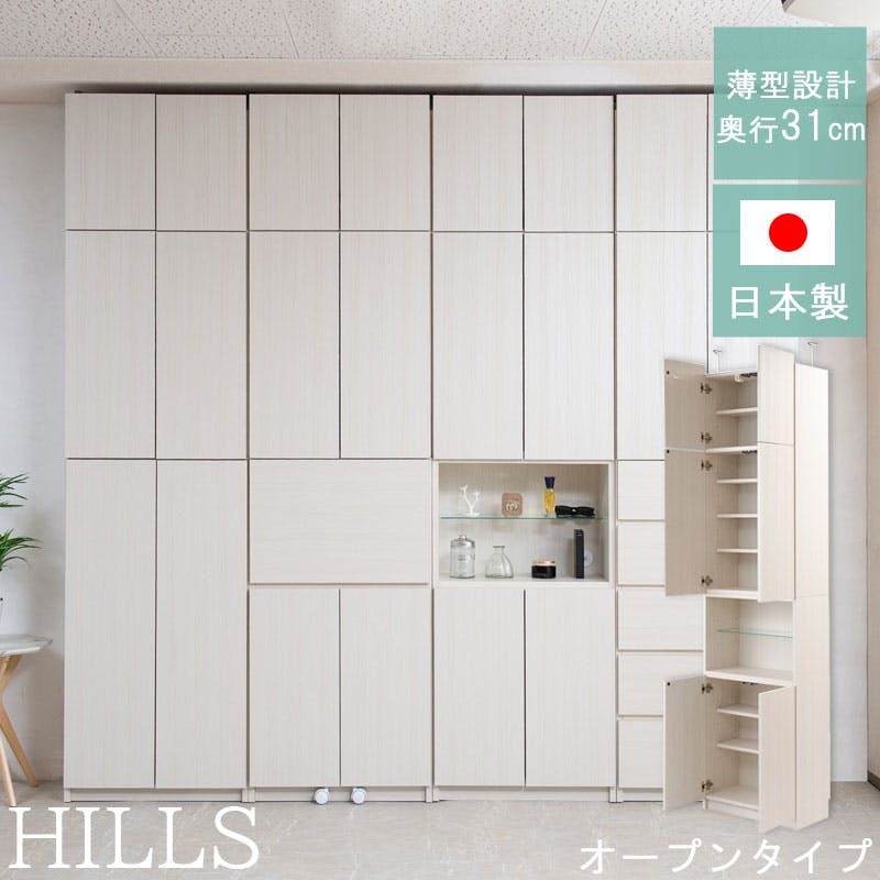【HILLS】 幅59.5 奥行31 壁面収納 オープンガラス棚タイプ ホワイトウォッシュ 完成品 日本製 扉付き 薄型 大川家具 機能的 つっぱり ウォールラック ウォールディスプレイ モダン A4 FAX台 DVD プッシュ式扉 新生活