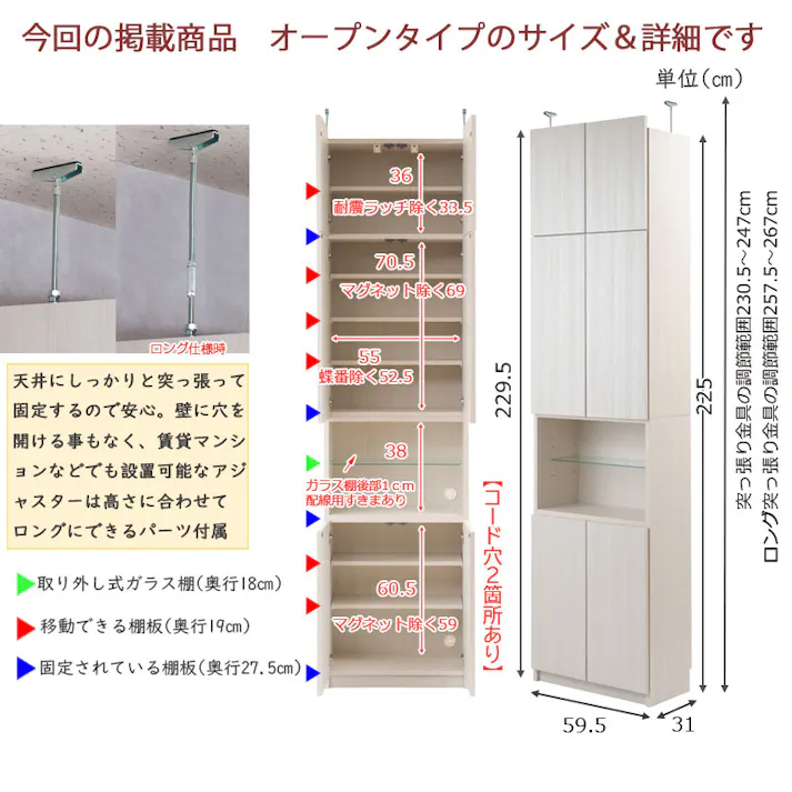 【HILLS】 幅59.5 奥行31 壁面収納 オープンガラス棚タイプ ホワイトウォッシュ 完成品 日本製 扉付き 薄型 大川家具 機能的 つっぱり ウォールラック ウォールディスプレイ モダン A4 FAX台 DVD プッシュ式扉 新生活
