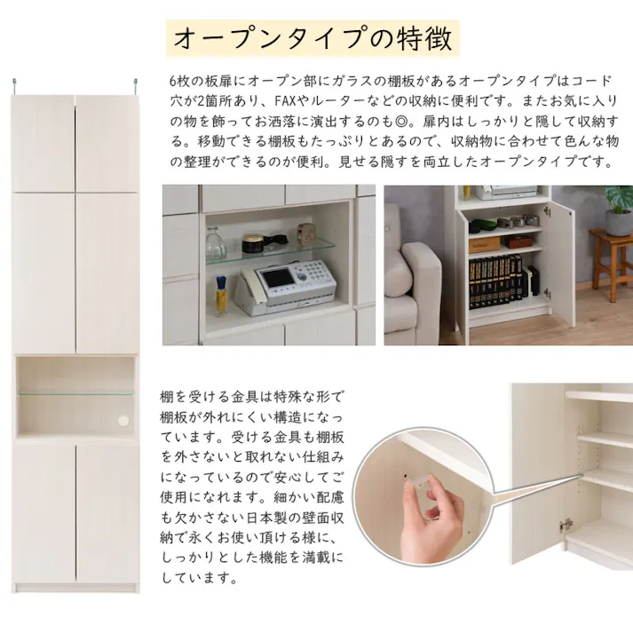 【HILLS】 幅59.5 奥行31 壁面収納 オープンガラス棚タイプ ホワイトウォッシュ 完成品 日本製 扉付き 薄型 大川家具 機能的 つっぱり ウォールラック ウォールディスプレイ モダン A4 FAX台 DVD プッシュ式扉 新生活