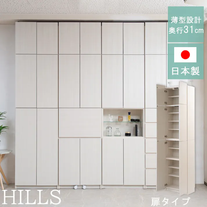 【HILLS】 幅59.5 奥行31 壁面収納 扉タイプ ホワイトウォッシュ 完成品 日本製 扉付き 薄型 大川家具 機能的 つっぱり ウォールラック モダン A4 DVD プッシュ式扉 壁面ラック 突っ張り 本棚 書棚 小物 キャビネット 化粧品