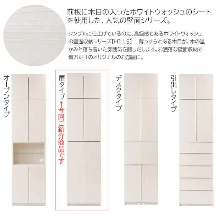 【HILLS】 幅59.5 奥行31 壁面収納 扉タイプ ホワイトウォッシュ 完成品 日本製 扉付き 薄型 大川家具 機能的 つっぱり ウォールラック モダン A4 DVD プッシュ式扉 壁面ラック 突っ張り 本棚 書棚 小物 キャビネット 化粧品