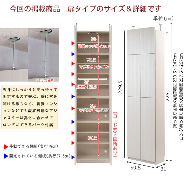 【HILLS】 幅59.5 奥行31 壁面収納 扉タイプ ホワイトウォッシュ 完成品 日本製 扉付き 薄型 大川家具 機能的 つっぱり ウォールラック モダン A4 DVD プッシュ式扉 壁面ラック 突っ張り 本棚 書棚 小物 キャビネット 化粧品