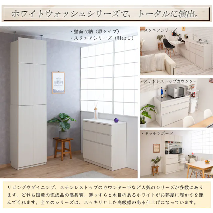 【HILLS】 幅59.5 奥行31 壁面収納 扉タイプ ホワイトウォッシュ 完成品 日本製 扉付き 薄型 大川家具 機能的 つっぱり ウォールラック モダン A4 DVD プッシュ式扉 壁面ラック 突っ張り 本棚 書棚 小物 キャビネット 化粧品