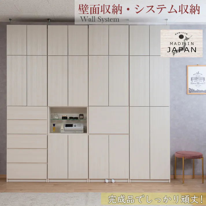 【HILLS】 幅59.5 奥行31 壁面収納 引出しタイプ ホワイトウォッシュ 完成品 日本製 扉付き 薄型 大川家具 機能的 つっぱり ウォールラック モダン A4 DVD プッシュ式扉 壁面ラック 突っ張り 本棚 書棚 小物 化粧品 キャビネット