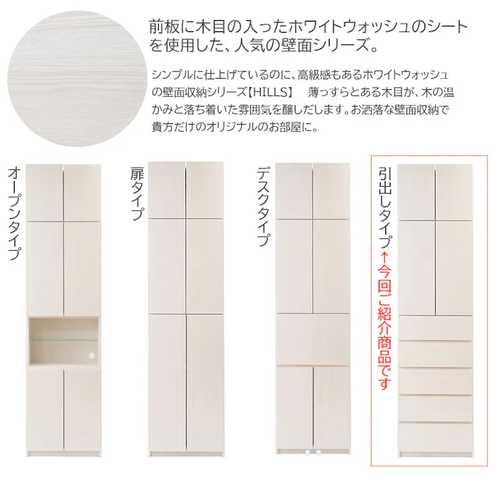 【HILLS】 幅59.5 奥行31 壁面収納 引出しタイプ ホワイトウォッシュ 完成品 日本製 扉付き 薄型 大川家具 機能的 つっぱり ウォールラック モダン A4 DVD プッシュ式扉 壁面ラック 突っ張り 本棚 書棚 小物 化粧品 キャビネット