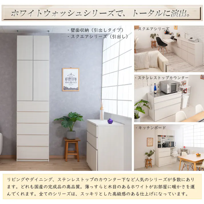 【HILLS】 幅59.5 奥行31 壁面収納 引出しタイプ ホワイトウォッシュ 完成品 日本製 扉付き 薄型 大川家具 機能的 つっぱり ウォールラック モダン A4 DVD プッシュ式扉 壁面ラック 突っ張り 本棚 書棚 小物 化粧品 キャビネット