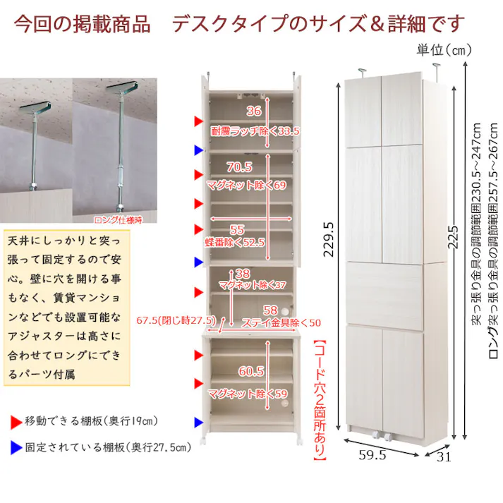 【HILLS】 幅59.5 奥行31 壁面収納 デスクタイプ ホワイトウォッシュ 完成品 日本製 扉付き 薄型 大川家具 機能的 つっぱり ウォールラック 机 PCデスク パソコン 在宅ワーク A4 プッシュ式扉 壁面ラック ルーター収納