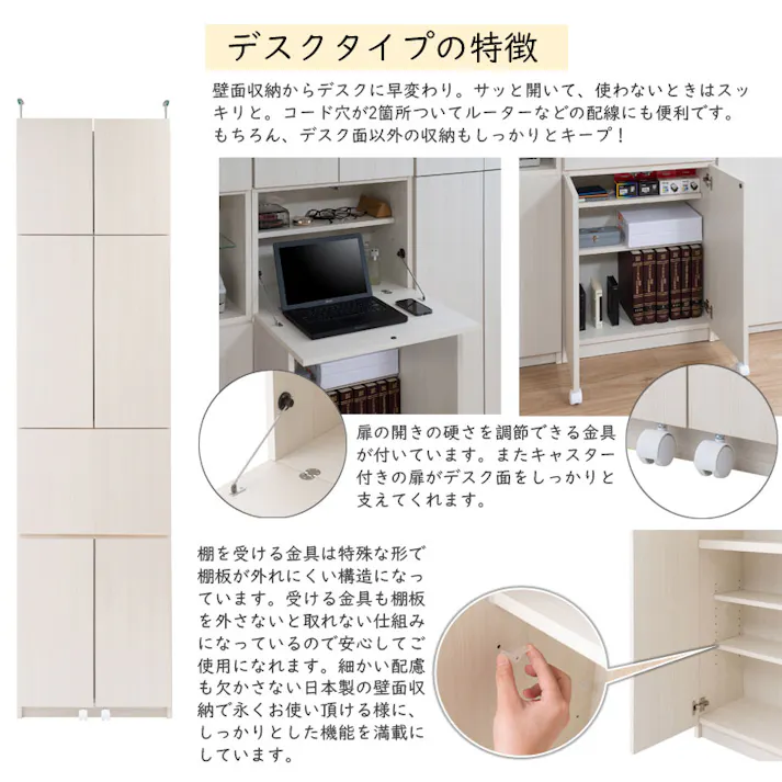 【HILLS】 幅59.5 奥行31 壁面収納 デスクタイプ ホワイトウォッシュ 完成品 日本製 扉付き 薄型 大川家具 機能的 つっぱり ウォールラック 机 PCデスク パソコン 在宅ワーク A4 プッシュ式扉 壁面ラック ルーター収納