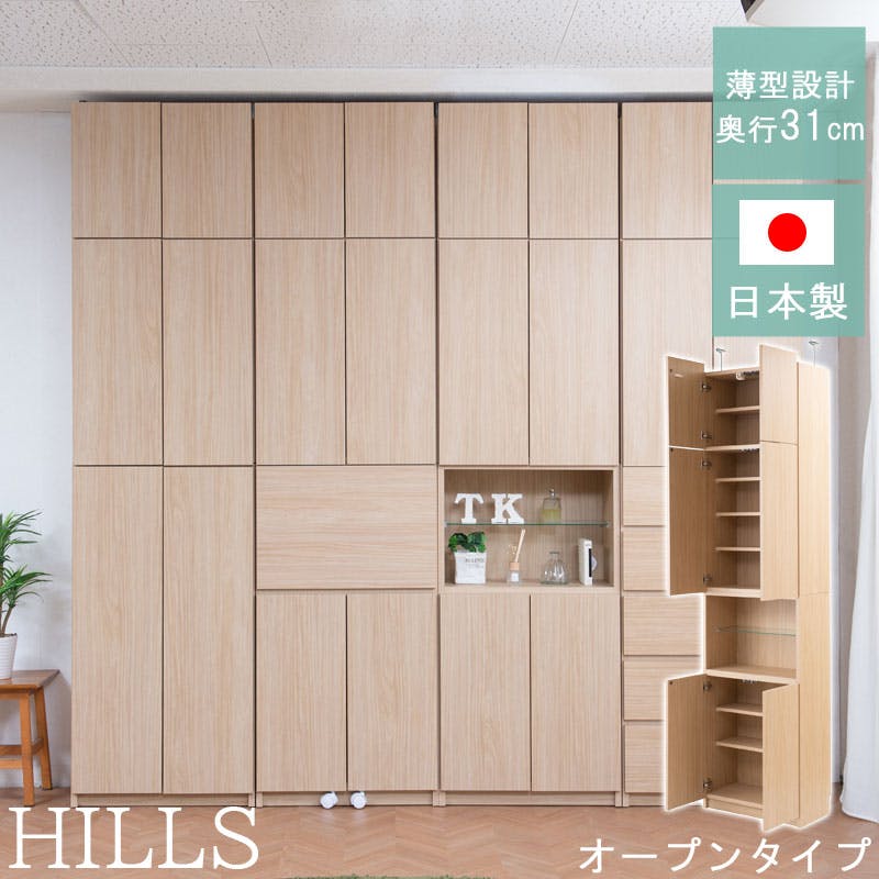【HILLS】 幅59.5 奥行31 壁面収納 オープンガラス棚タイプ マリンナチュラル 完成品 日本製 薄型 扉付き 大川家具 機能的 つっぱり ウォールラック ウォールディスプレイ モダン A4 FAX台 プッシュ式扉 新生活