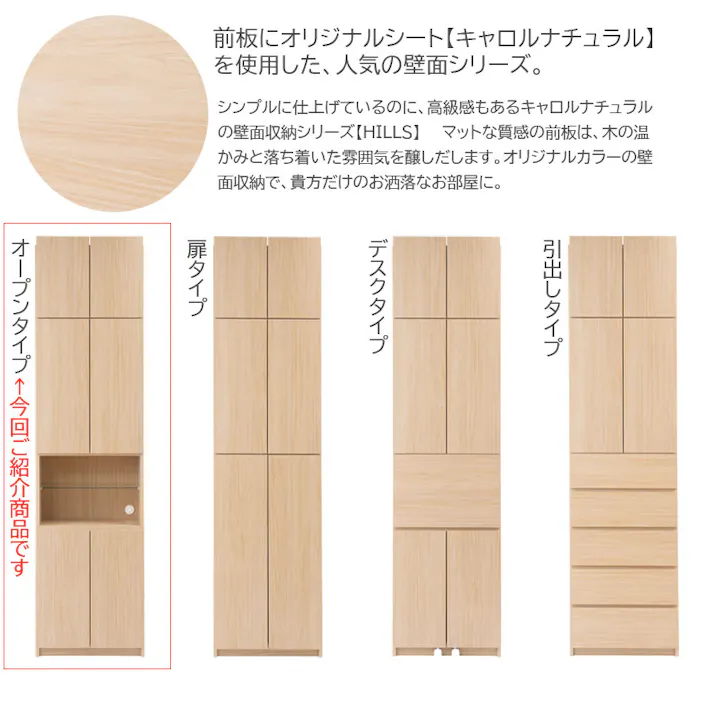 【HILLS】 幅59.5 奥行31 壁面収納 オープンガラス棚タイプ マリンナチュラル 完成品 日本製 薄型 扉付き 大川家具 機能的 つっぱり ウォールラック ウォールディスプレイ モダン A4 FAX台 プッシュ式扉 新生活