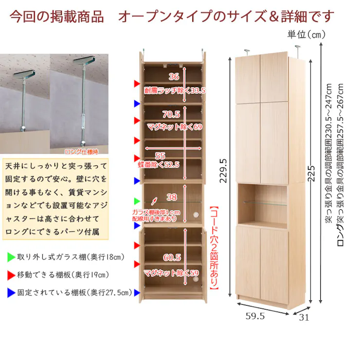 【HILLS】 幅59.5 奥行31 壁面収納 オープンガラス棚タイプ マリンナチュラル 完成品 日本製 薄型 扉付き 大川家具 機能的 つっぱり ウォールラック ウォールディスプレイ モダン A4 FAX台 プッシュ式扉 新生活