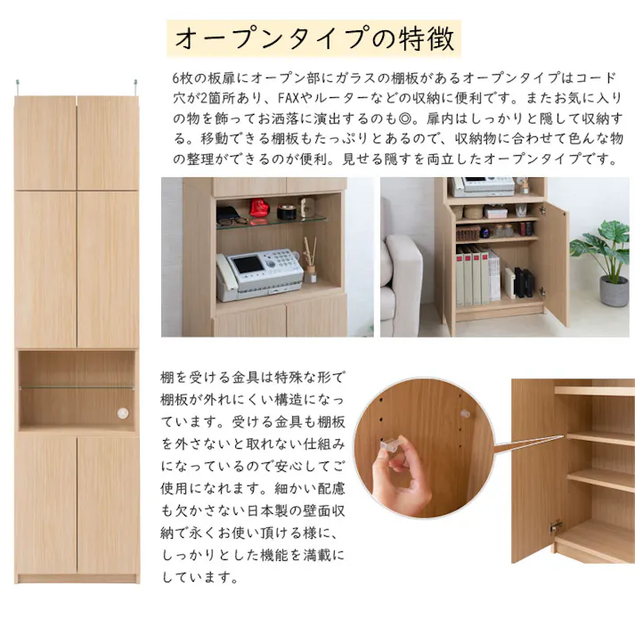 【HILLS】 幅59.5 奥行31 壁面収納 オープンガラス棚タイプ マリンナチュラル 完成品 日本製 薄型 扉付き 大川家具 機能的 つっぱり ウォールラック ウォールディスプレイ モダン A4 FAX台 プッシュ式扉 新生活