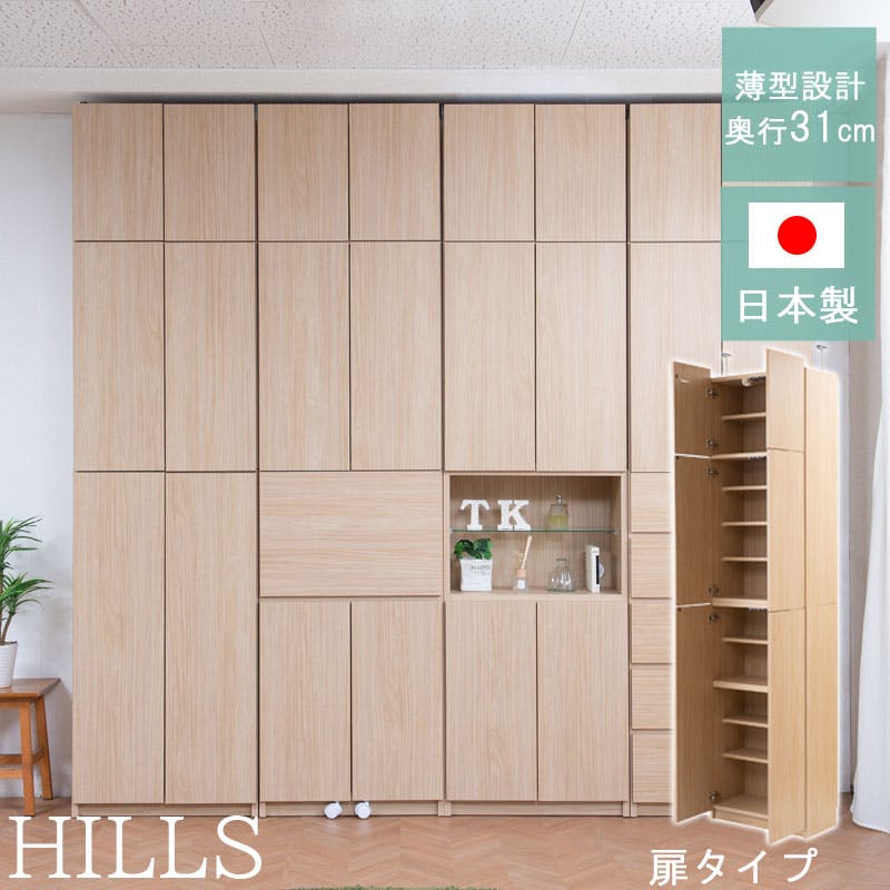 【HILLS】 幅59.5 奥行31 壁面収納 扉タイプ マリンナチュラル 完成品 日本製 扉付き 薄型 大川家具 機能的 つっぱり ウォールラック モダン A4 DVD プッシュ式扉 壁面ラック 突っ張り 本棚 書棚 キャビネット