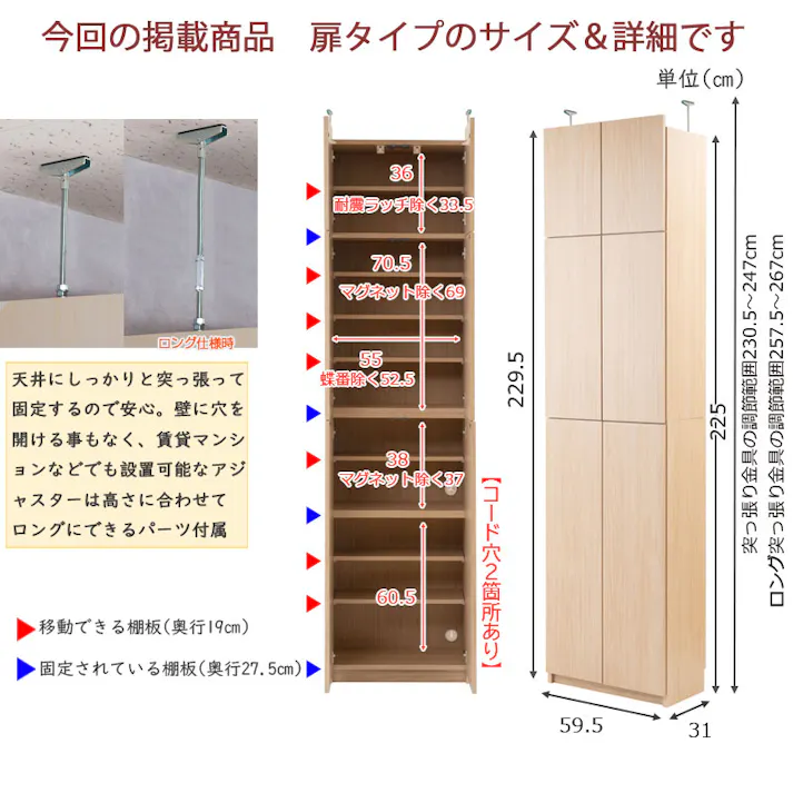 【HILLS】 幅59.5 奥行31 壁面収納 扉タイプ マリンナチュラル 完成品 日本製 扉付き 薄型 大川家具 機能的 つっぱり ウォールラック モダン A4 DVD プッシュ式扉 壁面ラック 突っ張り 本棚 書棚 キャビネット