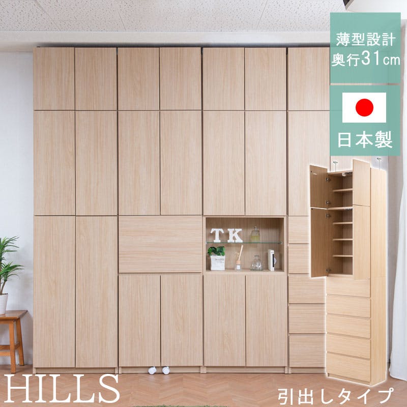 【HILLS】 幅59.5 奥行31 壁面収納 引出しタイプ マリンナチュラル 完成品 日本製 扉付き 薄型 大川家具 機能的 つっぱり ウォールラック モダン A4 プッシュ式扉 壁面ラック 突っ張り 本棚 書棚 小物 キャビネット