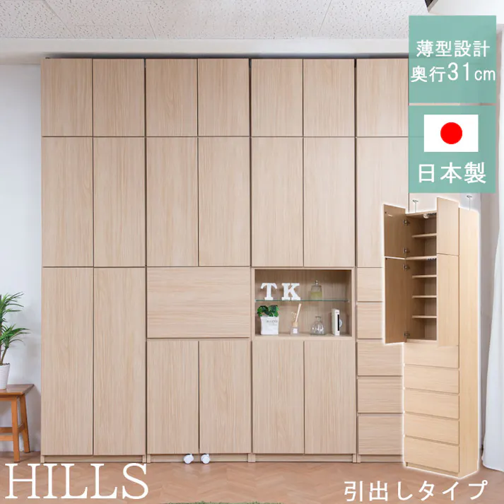 【HILLS】 幅59.5 奥行31 壁面収納 引出しタイプ マリンナチュラル 完成品 日本製 扉付き 薄型 大川家具 機能的 つっぱり ウォールラック モダン A4 プッシュ式扉 壁面ラック 突っ張り 本棚 書棚 小物 キャビネット