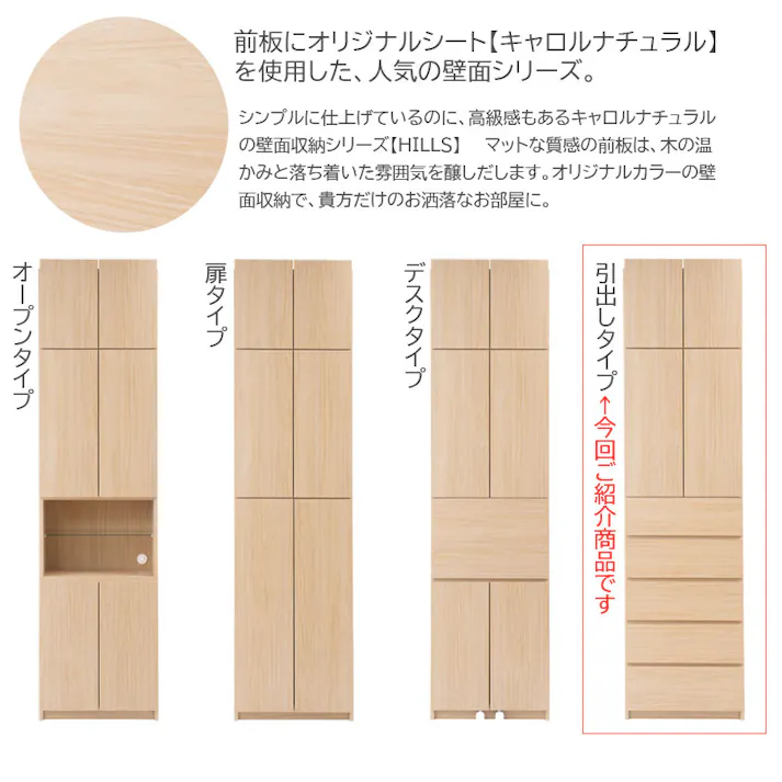 【HILLS】 幅59.5 奥行31 壁面収納 引出しタイプ マリンナチュラル 完成品 日本製 扉付き 薄型 大川家具 機能的 つっぱり ウォールラック モダン A4 プッシュ式扉 壁面ラック 突っ張り 本棚 書棚 小物 キャビネット