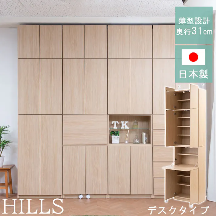 【HILLS】 幅59.5 奥行31 壁面収納 デスクタイプ マリンナチュラル 完成品 日本製 扉付き 薄型 大川家具 機能的 つっぱり ウォールラック 机 PCデスク パソコン 在宅ワーク A4 プッシュ式扉 壁面ラック ルーター収納
