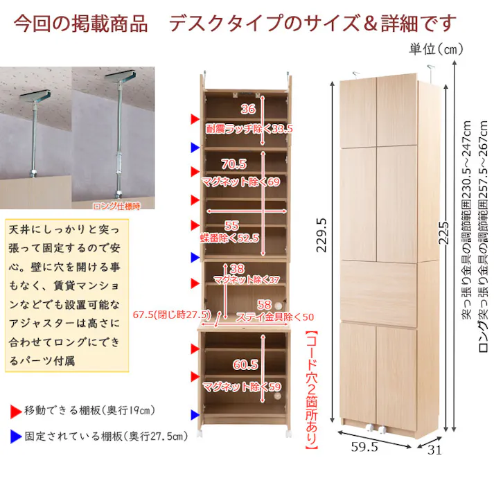 【HILLS】 幅59.5 奥行31 壁面収納 デスクタイプ マリンナチュラル 完成品 日本製 扉付き 薄型 大川家具 機能的 つっぱり ウォールラック 机 PCデスク パソコン 在宅ワーク A4 プッシュ式扉 壁面ラック ルーター収納