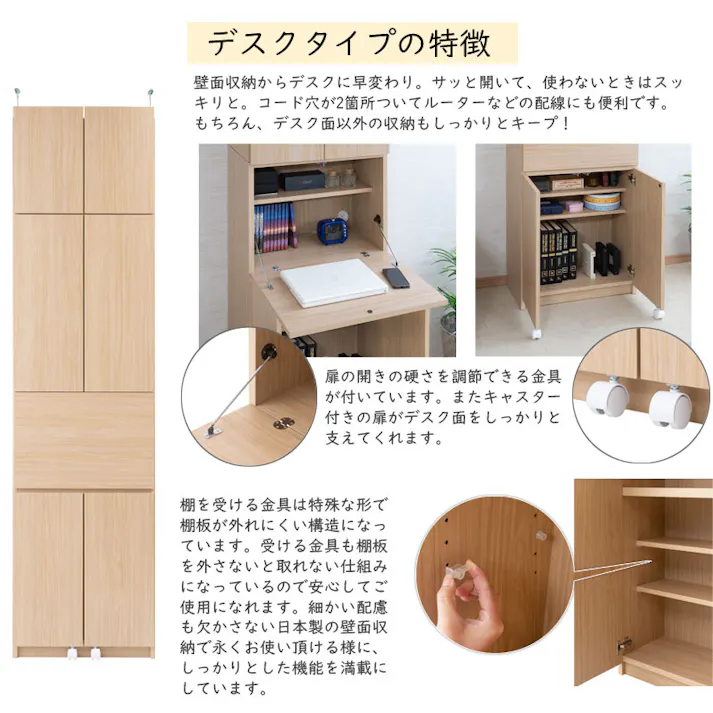 【HILLS】 幅59.5 奥行31 壁面収納 デスクタイプ マリンナチュラル 完成品 日本製 扉付き 薄型 大川家具 機能的 つっぱり ウォールラック 机 PCデスク パソコン 在宅ワーク A4 プッシュ式扉 壁面ラック ルーター収納