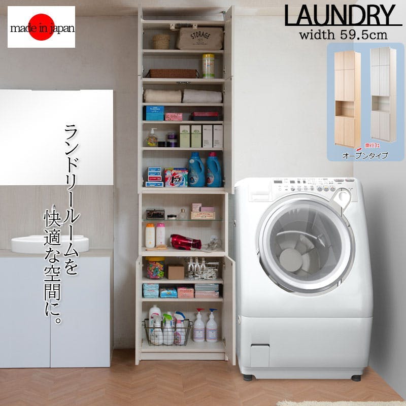 【ALBIE】 幅59.5 奥行31 壁面収納 オープンガラス棚タイプ ホワイト ナチュラル 完成品 日本製 扉付き 薄型 大川家具 機能的 つっぱり ウォールラック プッシュ式扉 可動棚 衣類収納 脱衣所 洗面所 壁面ラック スリム