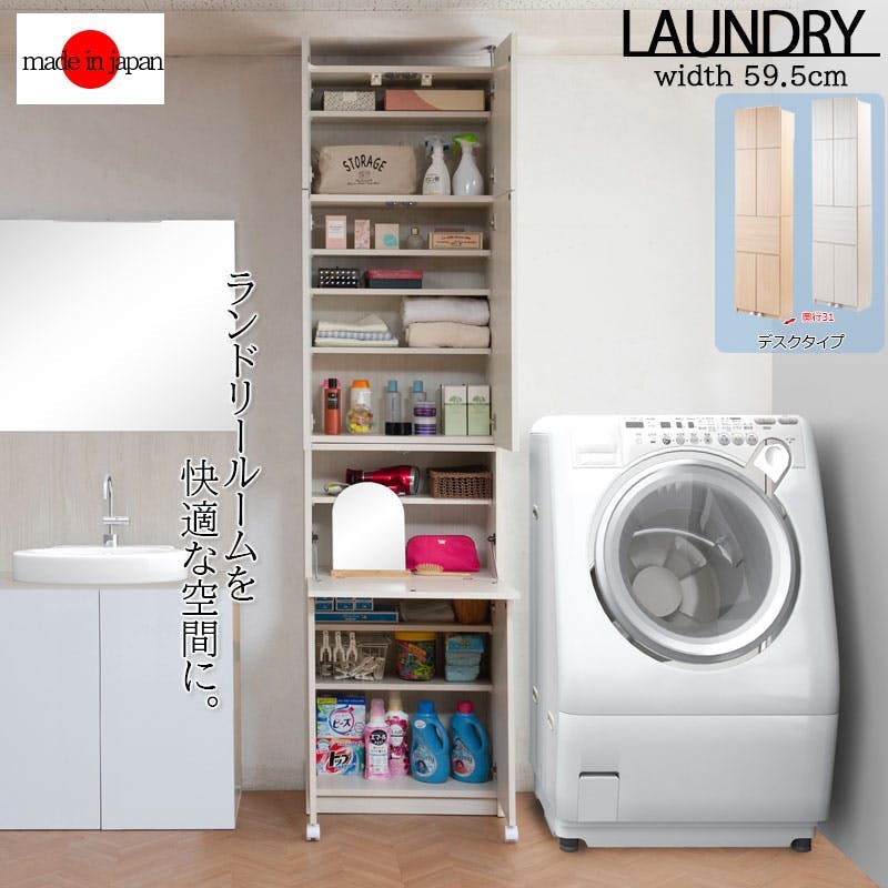 【ALBIE】 幅59.5 奥行31 壁面収納 デスクタイプ ホワイト ナチュラル 完成品 日本製 扉付き 薄型 大川家具 機能的 木目 つっぱり ウォールラック プッシュ式扉 可動棚 衣類収納 脱衣所 洗面所 壁面ラック スリム