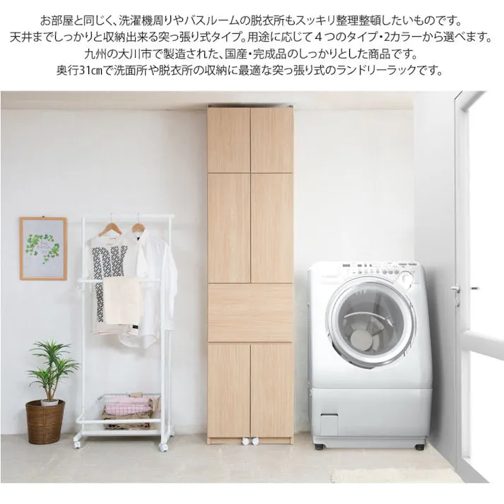 【ALBIE】 幅59.5 奥行31 壁面収納 デスクタイプ ホワイト ナチュラル 完成品 日本製 扉付き 薄型 大川家具 機能的 木目 つっぱり ウォールラック プッシュ式扉 可動棚 衣類収納 脱衣所 洗面所 壁面ラック スリム