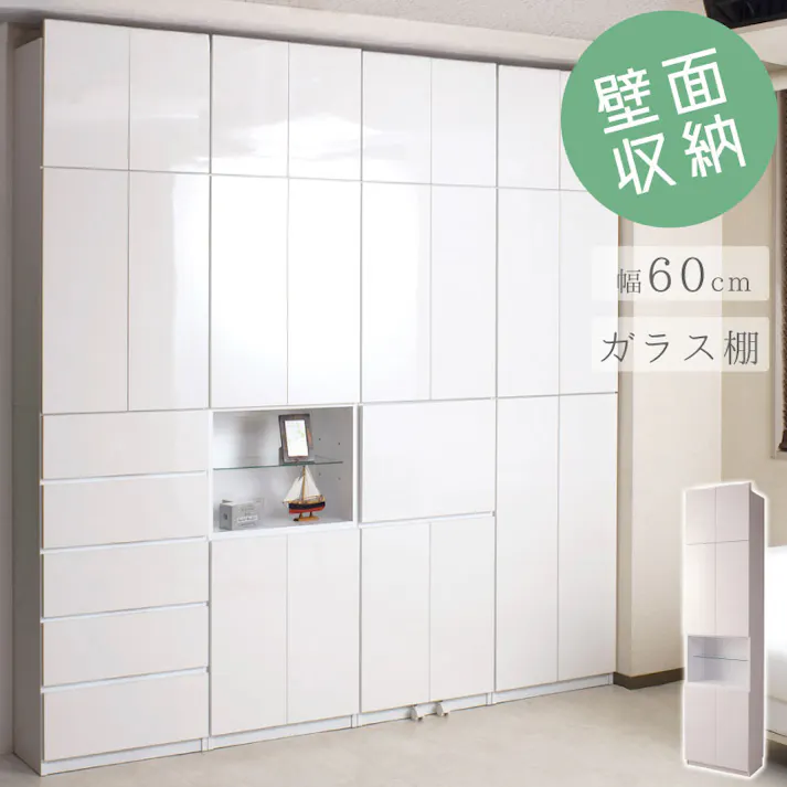 【ATRAS】 壁面収納 オープンガラス棚タイプ 幅59.5 奥行31cm ホワイト 日本製 完成品 リビングボード ハイグロス 薄型 A4 壁面ラック 機能的 つっぱり 壁面ラック 突っ張り 本棚 書棚 リビング収納 扉付き 光沢 隙間