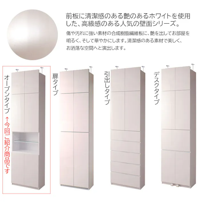 【ATRAS】 壁面収納 オープンガラス棚タイプ 幅59.5 奥行31cm ホワイト 日本製 完成品 リビングボード ハイグロス 薄型 A4 壁面ラック 機能的 つっぱり 壁面ラック 突っ張り 本棚 書棚 リビング収納 扉付き 光沢 隙間